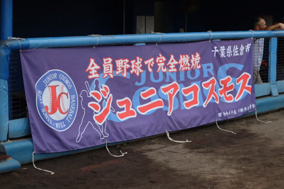 佐倉リーグ開会式